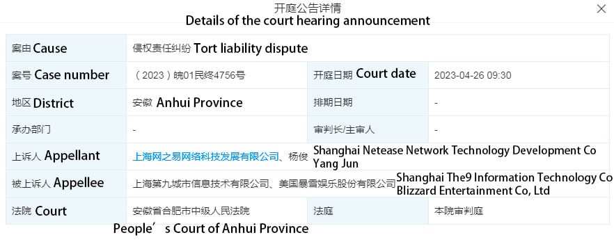 Netease Is Not Suing Blizzard. So Who Filed That Lawsuit?