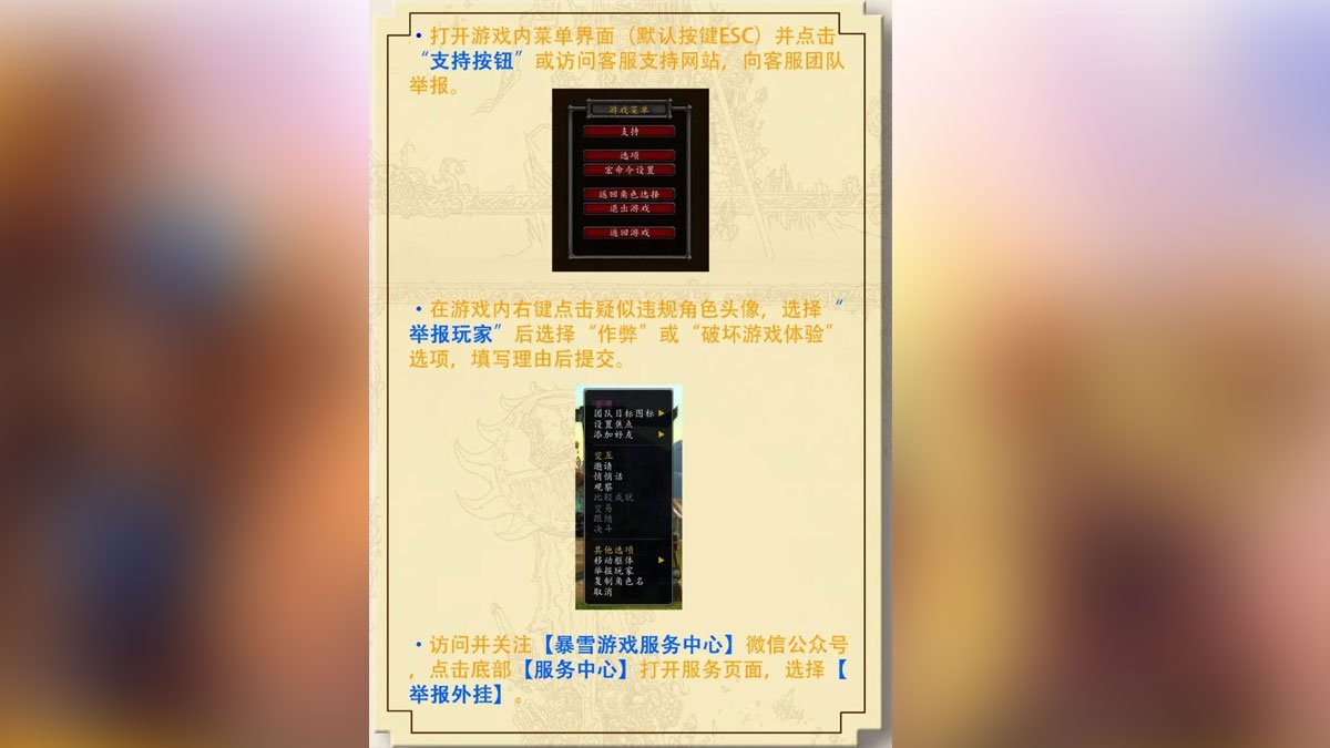 NetEase: Report WoW cheaters and botters for ¥100,000